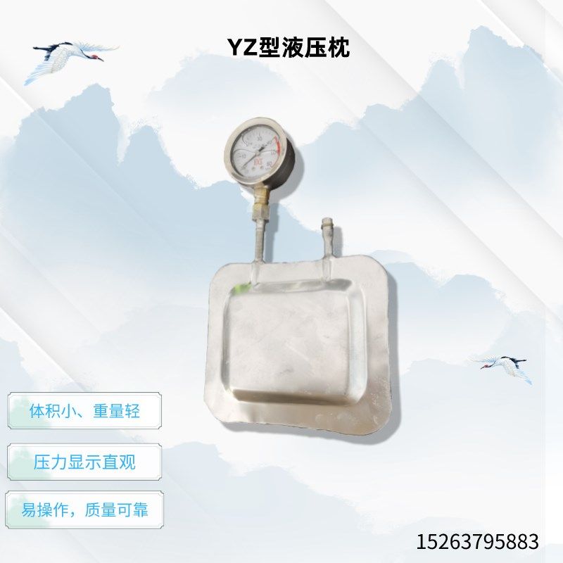 YZ-II液压枕 测定巷道用液压枕煤矿用油压枕扁千斤顶指针式液压枕,标准件/零部件/工业耗材,输送带/传送带,淘宝优惠券,粉丝福利购,淘宝优惠卷