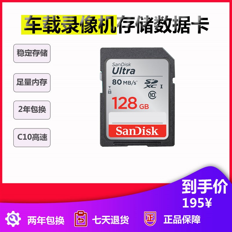 闪迪class10车载录像机高畜牧/养殖器械