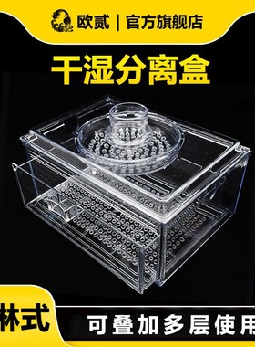 O2鱼缸干湿分离盒水族箱底过滤槽抽屉式雨淋系统滴流盒底部放棉格