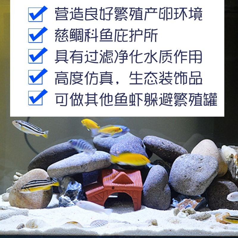 鲷罐陶罐异型三湖鱼缸水族石头洞景慈鲷科专用鱼缸装饰造景 包邮
