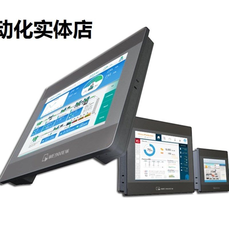 威纶触摸屏/TK/MT/8072/6071/6103/8071/8102/IP/IQ/IE/IH/威纶通