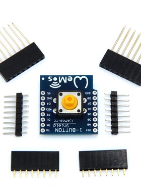 按钮盾 D1 mini 迷你黄色按钮