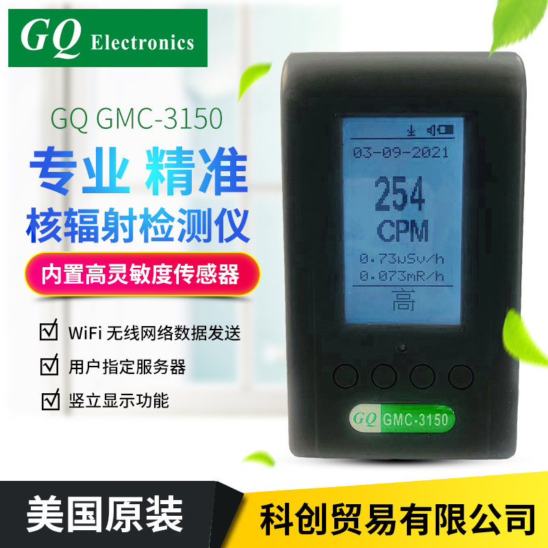 美国进口GQ1130/EMF5160核辐射检测仪盖革计数器电磁高频基站信号