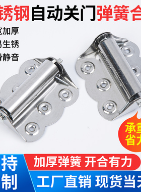 304不锈钢蝴蝶合页纱门纱窗自动弹簧合页关门闭门器复位弹簧合页