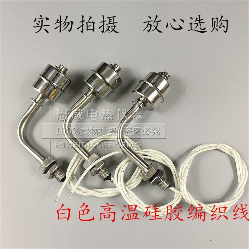 304 侧装式不锈钢浮球开关 高温水位开关 水位控制器 液位传感器,橡塑材料及制品,塑料盒/塑料箱/塑料柜,淘宝优惠券,粉丝福利购,淘宝优惠卷