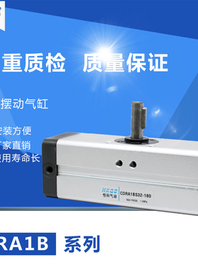 旋转齿轮齿条摆动气缸CDRA1B30-50-90-180-32-63-80-180C/CDRA1BS