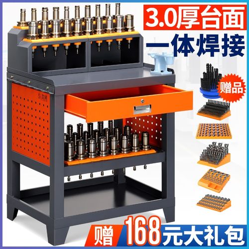 cnc加工中心数控管理bt30刀具车bt40刀柄收纳装刀架HSK机床工作台
