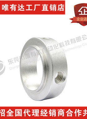 轴承固定环光轴挡圈锁紧定位带凸台止推轴环全场包邮顶丝型SRH
