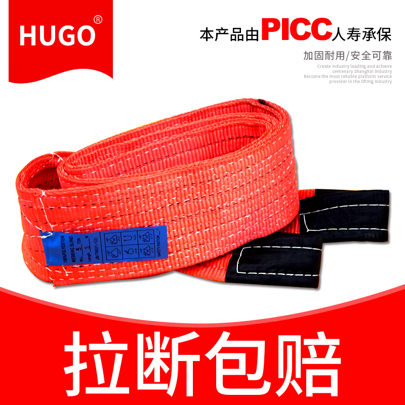 吊装带起重吊带扁平环形彩色双扣1t2吨3吨5吨合成纤维吊车拖车绳