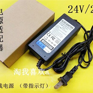 双线 24V2A24V3A5A 电源适配器 2A3A5A 24V 电源 带指示灯 充电器