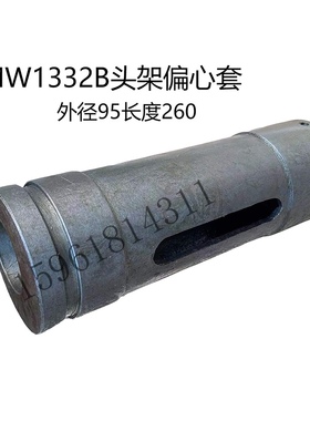 无锡上机MW1332B 头架偏心轴 传动轴偏心套 销售1332外圆磨床配件