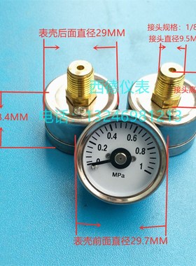 Y-30Z轴向压力表 不锈钢壳 小型压力表 气压表 水压表 0~1MPA