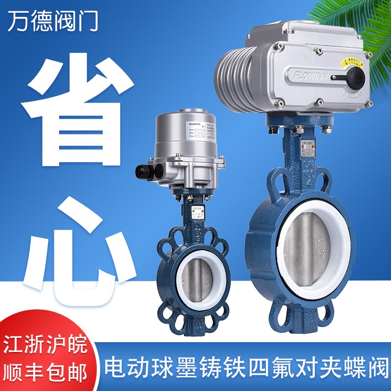 电动对夹铸铁无销涡轮蝶阀不锈钢304四氟橡胶手气动球墨阀门包邮