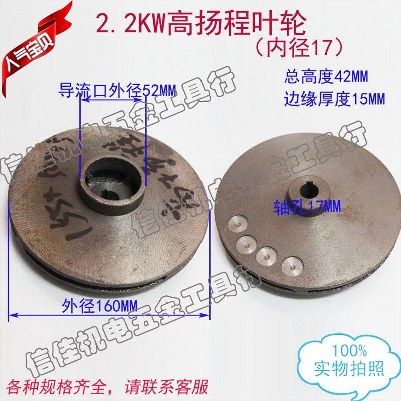 2.2KW高扬程污水泵配件 水叶 铁叶轮 铸铁件17孔水泵配件叶轮,标准件/零部件/工业耗材,输送带/传送带,淘宝优惠券,粉丝福利购,淘宝优惠卷