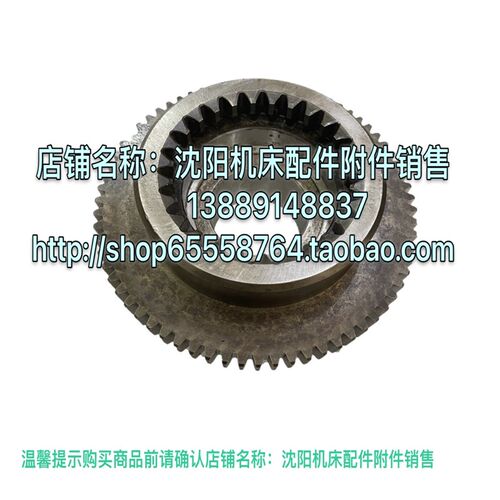 沈阳机床 CW61100 主轴箱齿轮 2067 内外齿 M4 Z27 M3 Z60