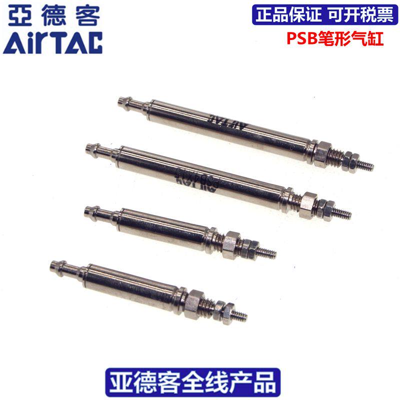 原装亚德客AIRTAC不锈钢笔形气缸PSB4X5 PSB4X10 PSB4X15 PSB4X20