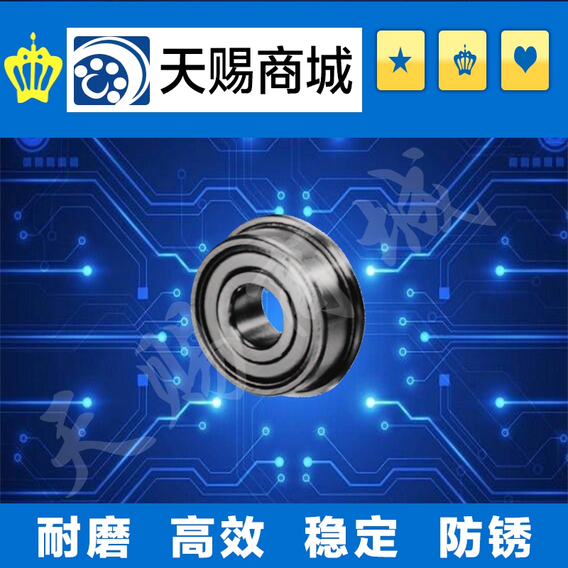 小径带法兰滚珠深沟轴承FL678ZZ/FL688ZZ/FL698ZZ/FL608ZZ