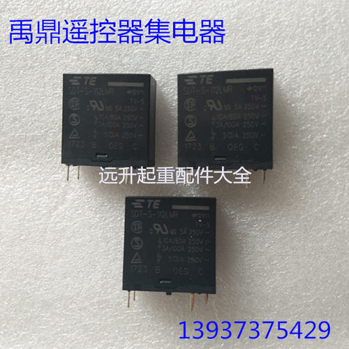 F21-E1B遥控器继电器CD无线遥控器集电器SDT-S-112LMR 保护套