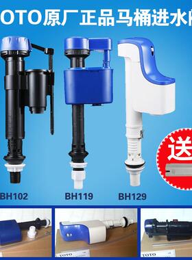 原厂to 马桶进水阀马桶水箱配件CW864CW854 CW805B SW784B止水阀