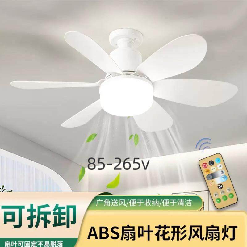 新款E27螺口吊扇灯家用卧室饭厅客厅吊扇灯三色变光遥控风扇吊灯,家装灯饰光源,风扇灯,淘宝优惠券,粉丝福利购,淘宝优惠卷