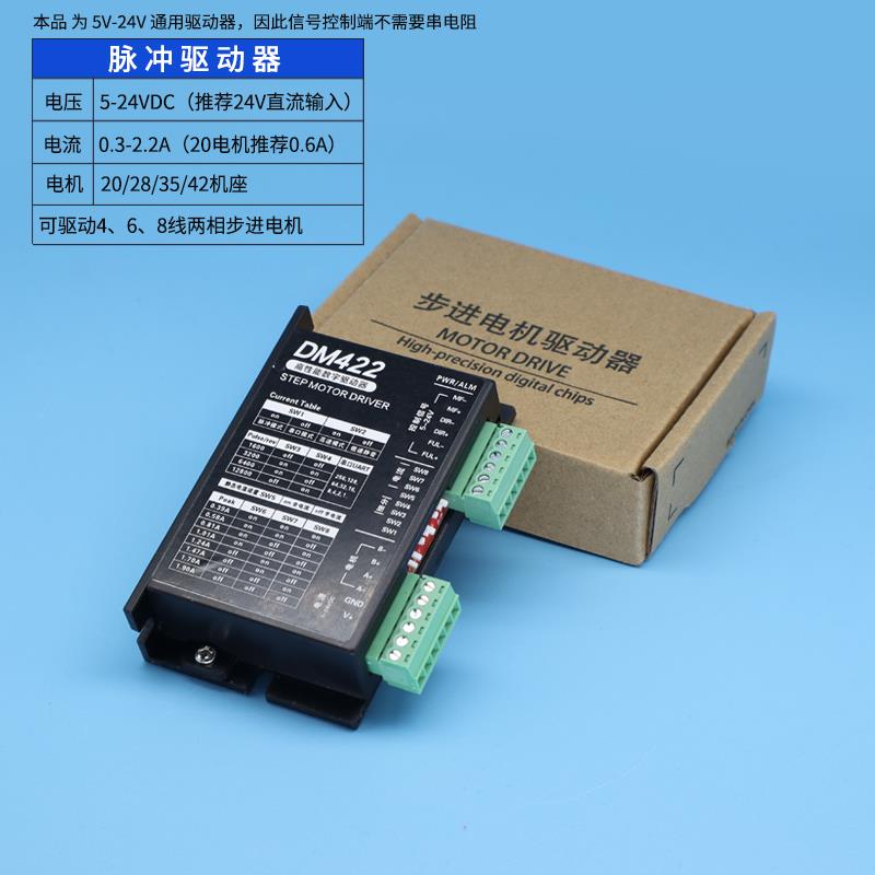 SMT贴片机20/28/35/42中空步进电机驱动器脉冲小体积低发热控制器