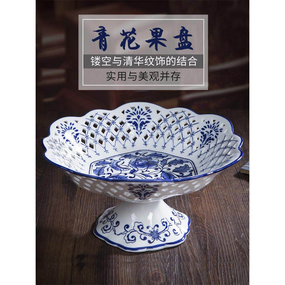 景德镇陶瓷 釉下彩青花瓷镂空水果盘 创意家居水果篓 食品供盘,家居饰品,果盘/果篓,淘宝优惠券,粉丝福利购,淘宝优惠卷
