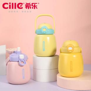 希乐儿童保温杯小容量女学生小号吸管水杯男316不锈钢宝宝大肚杯