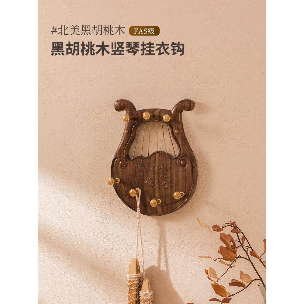 黑胡桃木挂衣钩入户门墙上衣架免打孔轻奢创意乐器竖琴壁挂式挂钩,家居饰品,装饰挂钩,淘宝优惠券,粉丝福利购,淘宝优惠卷