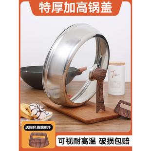 新款加高锅盖炒锅盖子通用不锈钢电炒锅铁锅防烫可视拱型玻璃锅盖