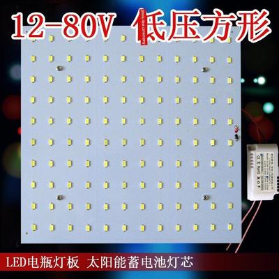 12Vled夜市摊位灯芯24V48V灯面板太阳能电池低压电池灯泡圆形广场