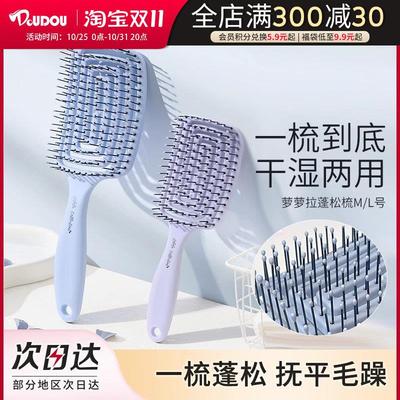 豆豆 LOLOLA萝萝拉干湿发回形镂空按摩刷头发部气囊气垫弹力梳子