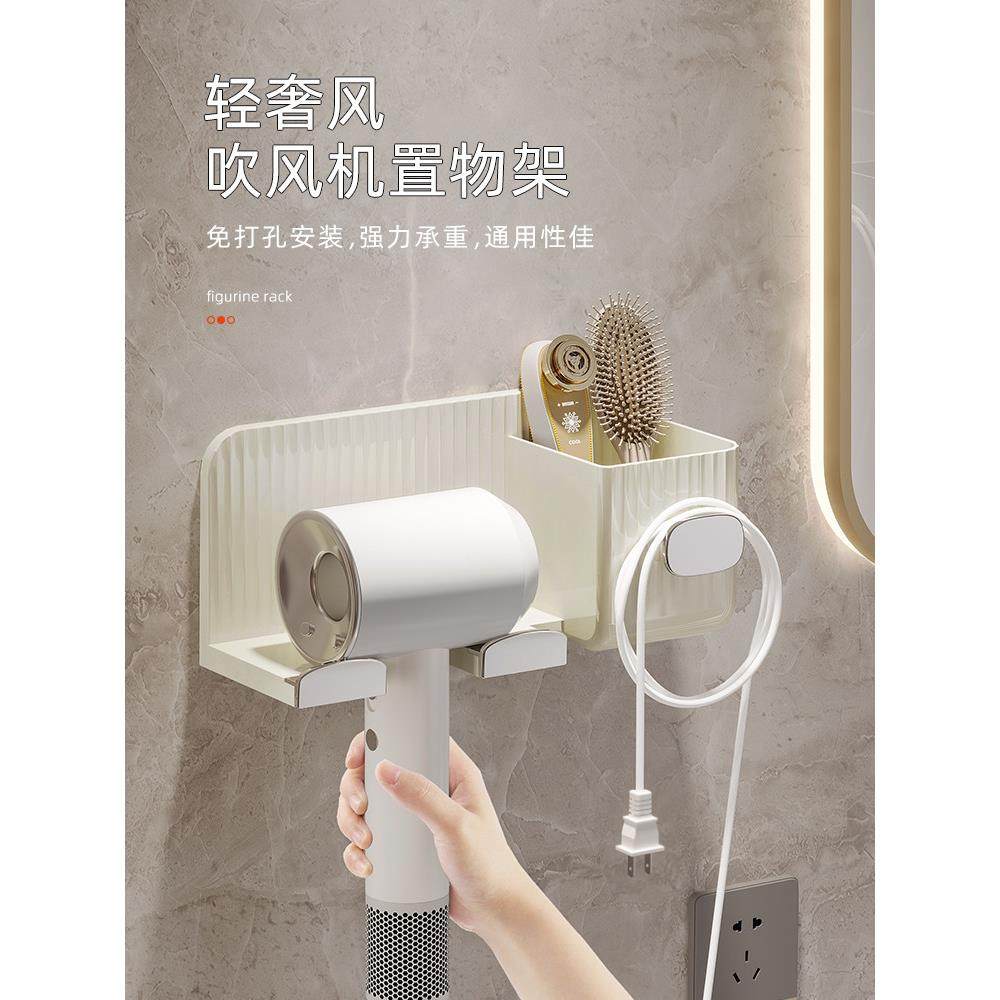卫生间吹风机置物架免打孔壁挂式电吹风支架浴室风筒收纳架子挂架,家庭/个人清洁工具,吹风机置物架,淘宝优惠券,粉丝福利购,淘宝优惠卷