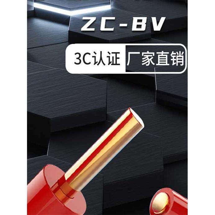 新国标4平方纯铜芯电线家装2.5/6/10纯铜线BV单芯电缆硬线家用,电子/电工,单芯线,淘宝优惠券,粉丝福利购,淘宝优惠卷