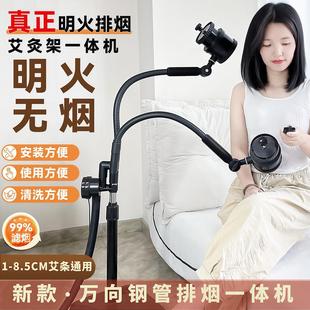 艾灸仪器一体机无烟新款熏蒸艾条立式折叠雷火悬灸排烟艾灸架家用