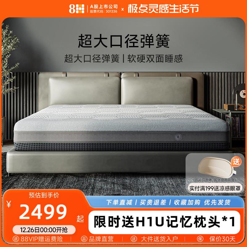 8H黑金刚超大口径独袋弹簧护脊乳胶床垫1.8米双面可睡席梦思