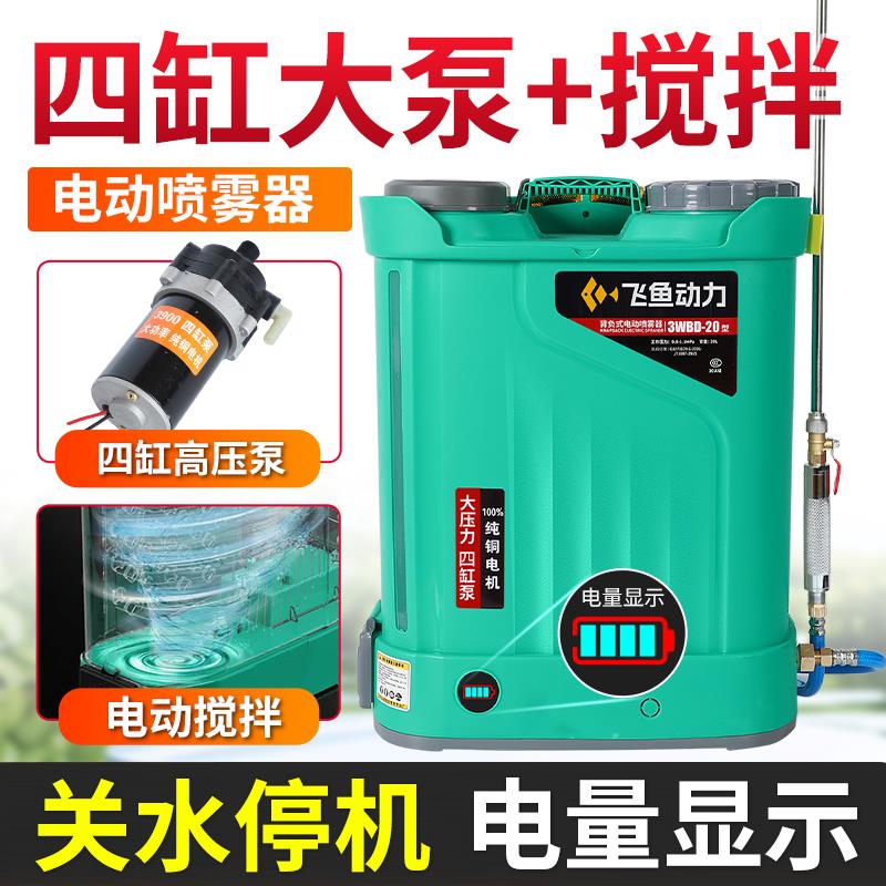 农用四缸泵搅拌电动喷雾器新款果树喷药机高压农药喷洒锂电弥雾机