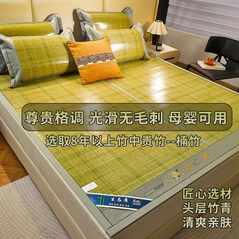 8年品质楠竹天然竹席凉席夏冰丝席0.9至2米床高端凉竹婴幼儿可用,床上用品,竹席,淘宝优惠券,粉丝福利购,淘宝优惠卷