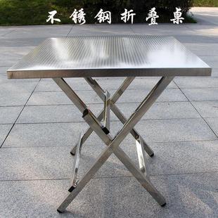 折叠桌花纹不锈钢方条形户外家用摆摊餐馆便携写字结实烧烤桌定制