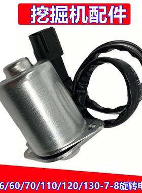 小松挖土机配件PC56/60/70/110/120/130-7-8旋转电磁阀回转电磁阀