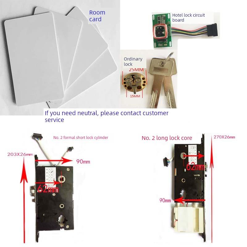 酒店锁刷卡锁传感器锁数字锁体2号长锁和短锁气缸电机电池箱通用