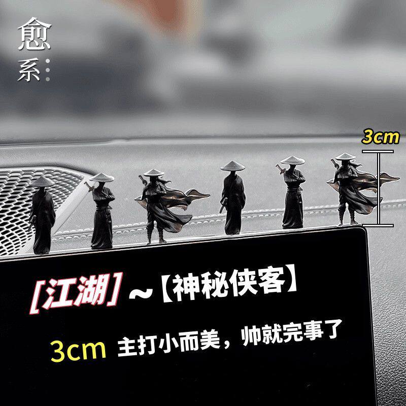 寒江孤影古风侠客汽车摆件江湖古人剑客中控台显示屏车载装饰品图片