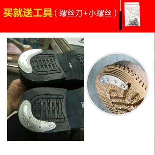 合金后掌鞋底铁掌皮靴防磨操练防滑贴铁鞋底铁鞋掌后跟铁片铁胶马