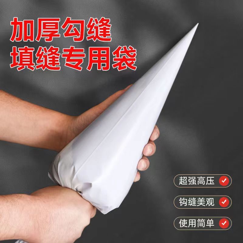 加厚外墙瓷砖填缝袋挤水泥勾缝袋三角塑料袋补塞灌浆填缝专用工具