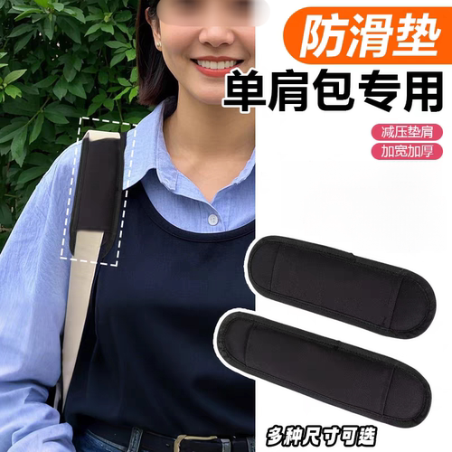 减压肩带背包带斜挎单肩包替换带旅行包带电脑包肩带加宽肩垫背带