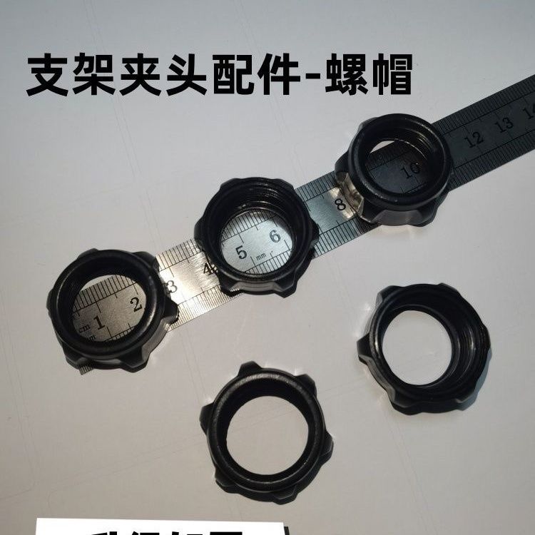懒人支架配件加厚塑胶螺帽自动锁夹头塑料螺母手机支架配件图片