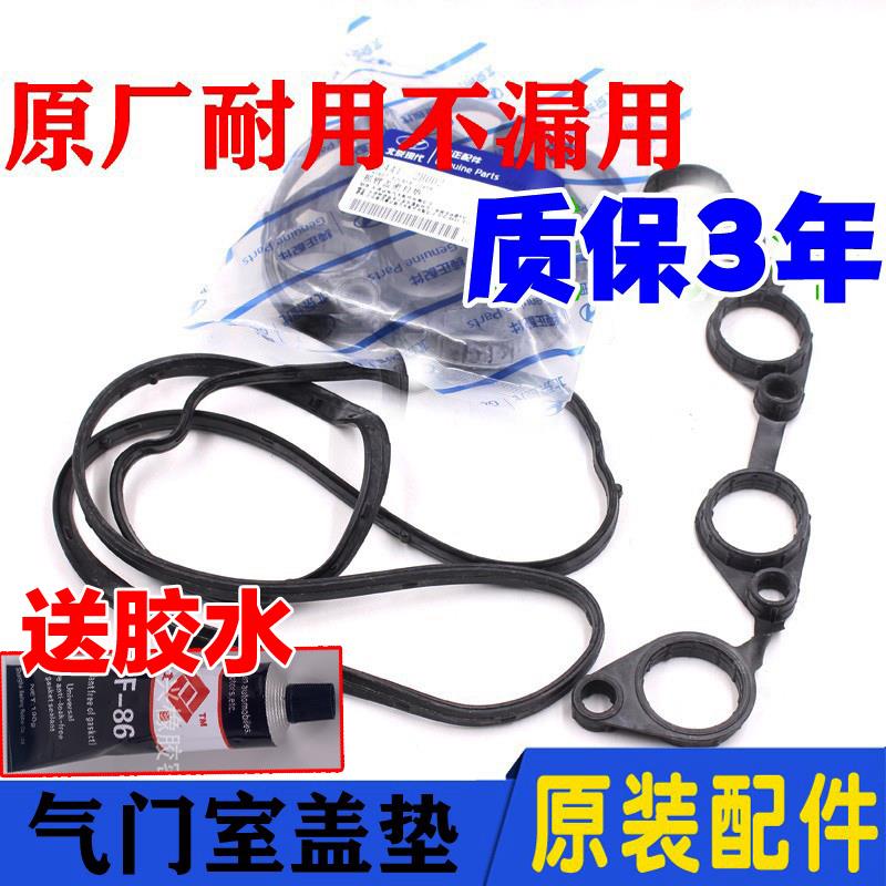 适配现代悦动朗动IX35索纳塔八8名图K5智跑K3气门室盖密封垫原装