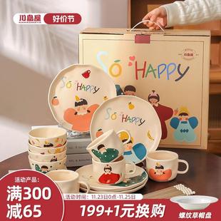 家用乔迁新居礼品结婚新婚生日礼物女 川岛屋一家四口餐具碗碟套装