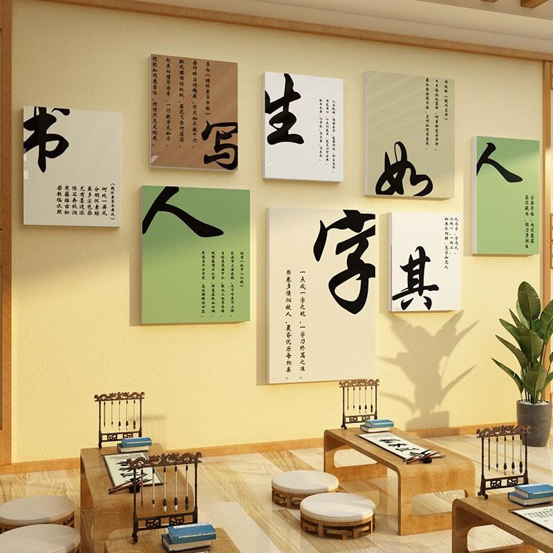 书法教室布置装饰培训班文化墙面环创氛围挂画硬笔作品展示墙贴纸