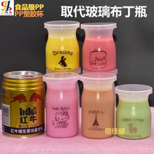 布丁杯耐高温一次性酸奶瓶双皮奶加厚PP塑料布丁瓶带盖焦糖鸡蛋杯