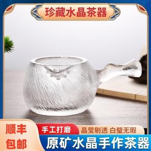 天然水晶原矿石高档轻奢公道杯分离器加厚加大磨砂分茶器茶具茶海